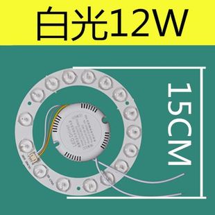 速发LED吸顶灯f改造灯板圆形遥控三色调光灯条 灯芯贴片灯珠灯圈h