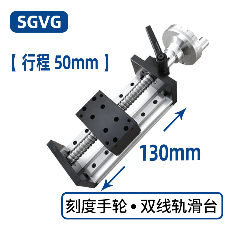 精密直线滑台滚珠丝杆p模组手摇轮导轨数控工作台升W降台移动平台