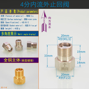 现货速发止逆阀止回阀止逆阀热水器马桶进水管防回流倒流4U分双内