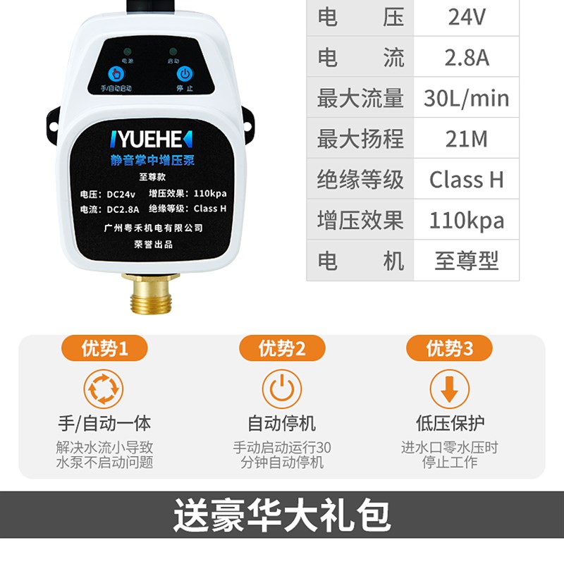 新品新品热水器增压泵家用全w自动加压泵24v水泵静音自来水Y管道