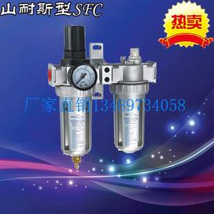 极速新品配件气动山耐斯型两联件油水分离器空气过滤器SFC-200 3Z