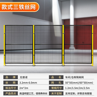 新品工厂车间隔离网仓库设备防护隔断网加厚冲孔T板围挡移动铁丝