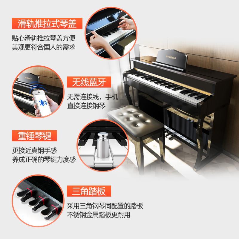 雷费尔德家用电钢琴88键重锤专业数码钢琴智能幼师儿童初学者电钢