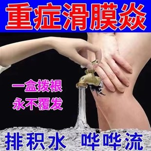 急速发货【专攻膝盖疼】关节疼痛神器半月板磨损滑膜修复撕裂积水