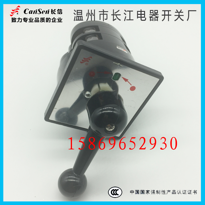 温州长江电器长信转换组合开关LW5D-16 B0331/2三档自复型切换40A