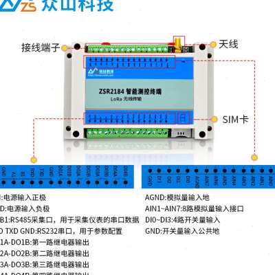 新品LoRa无线i1路48q5模拟量8路420mA采集4路开关量输入继电器输