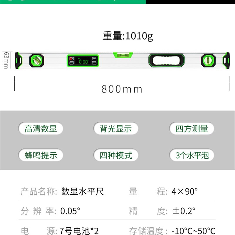 新品新品电子c数显水平尺高精度坡度水平仪角度仪强磁Z平水尺多功