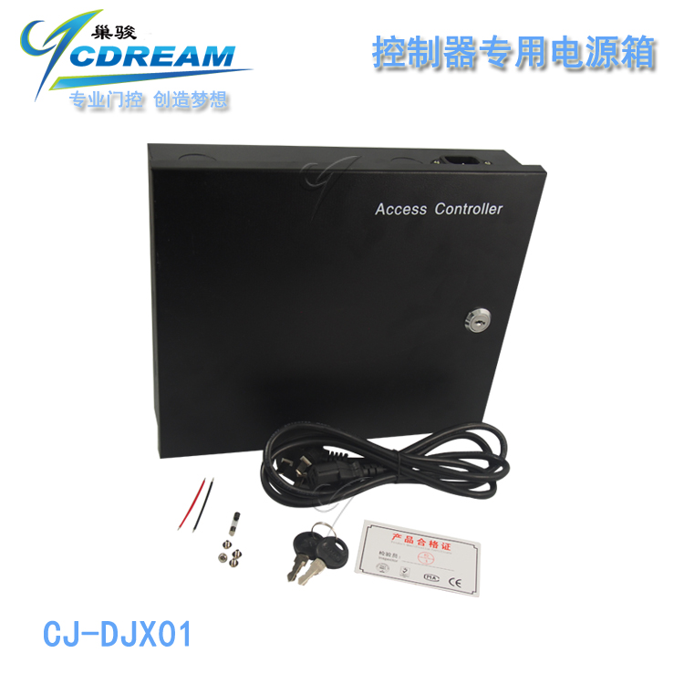 巢骏 门禁电源控制器微耕机箱控制板专用箱足12V5A可接蓄电池