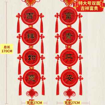 23新款中i国结挂饰客厅乔迁电视背景墙吉祥中式新年Z春节装饰挂