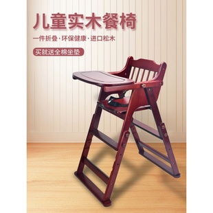 宝宝餐椅木头婴儿吃饭座椅儿童餐桌椅子可折叠便携式家用实木小。