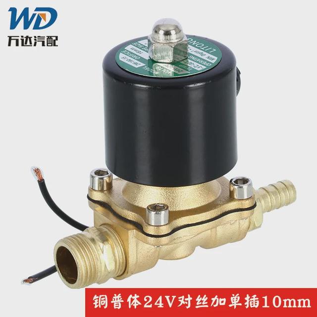 汽车货车改装水箱刹车淋水器配件电磁阀12v24v电水管开关控制新款