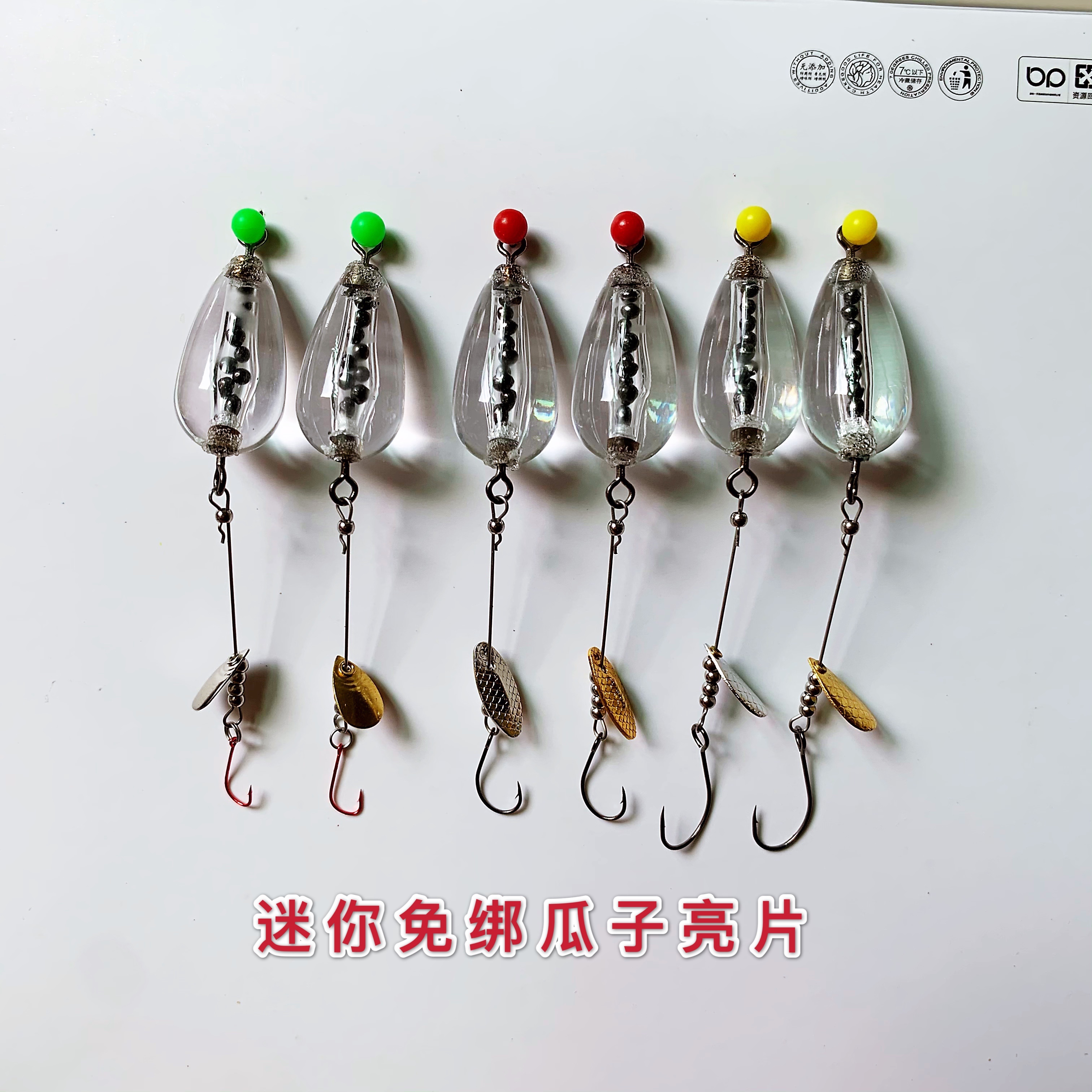 溪趣路亚新品饵28克迷你水滴型免绑瓜子亮片钓组马口白条溪罗飞