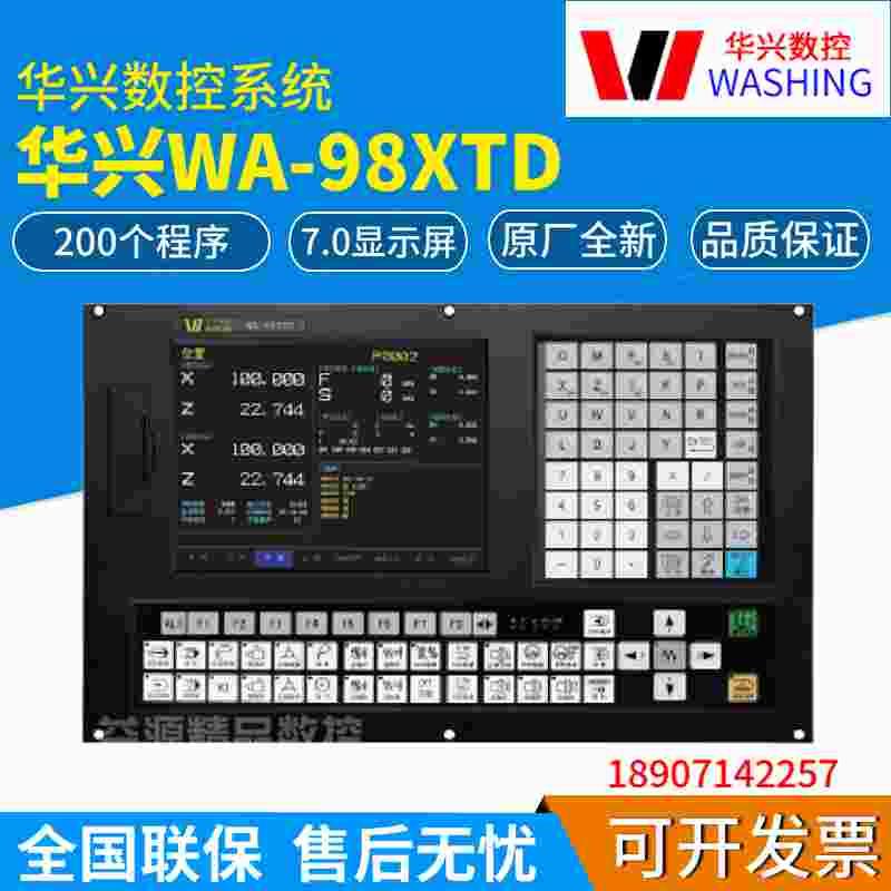 原装全新江苏南京华兴数控系统WA-98XTD车床可配伺服驱动器电机