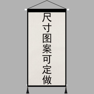 定做玄关客厅墙壁大幅竖版横版装饰挂布卧室挂画加厚布艺挂毯布画