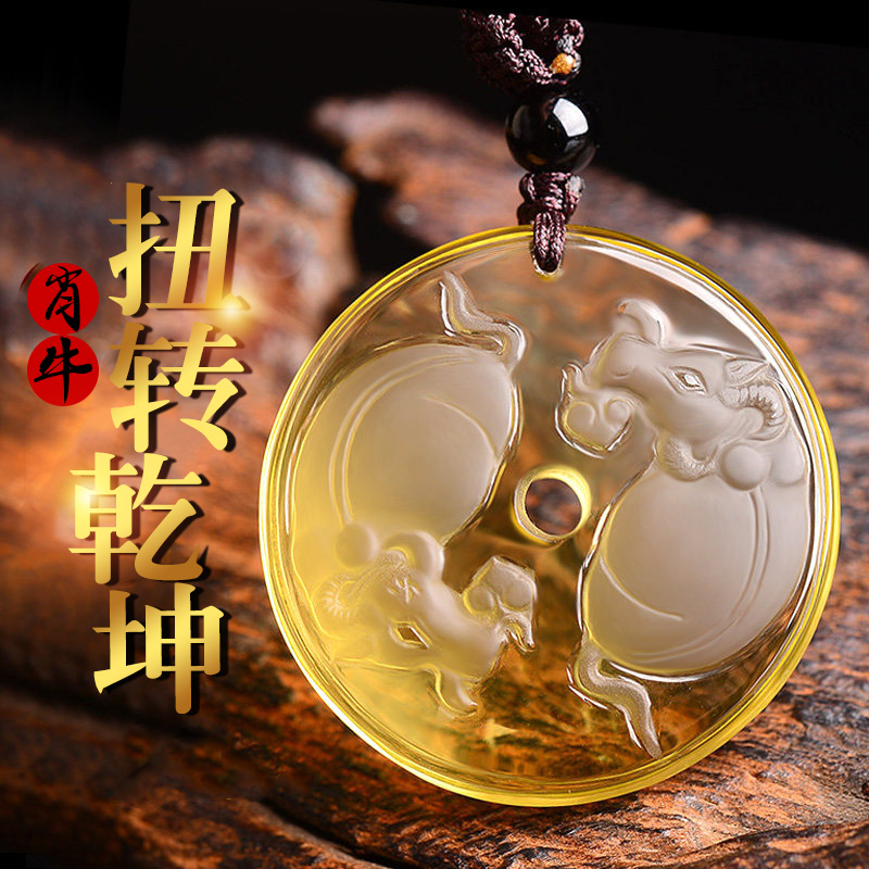 高档新品天然黄水晶扭转乾坤吊坠2021牛年本命年生肖牛属牛吉祥物