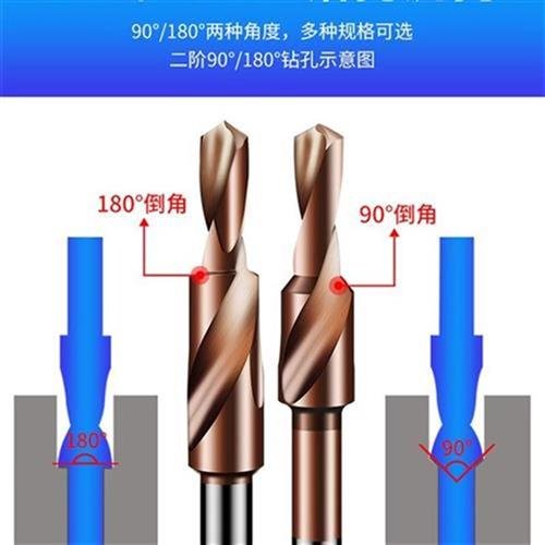 含钴二级台阶钻木工阶梯沙拉钻金属倒角锥L孔钻沉孔沉Z头钻沙拉钻