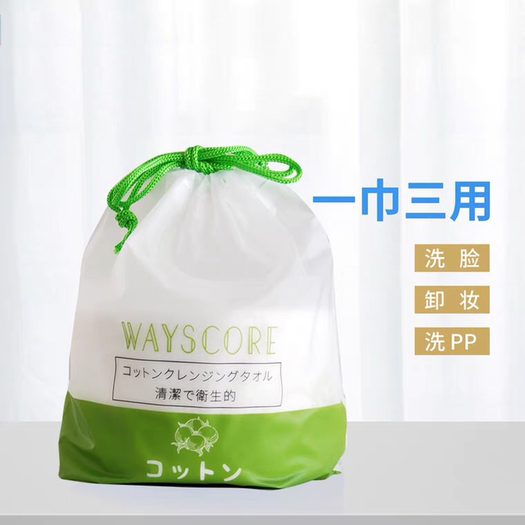 wayscore唯丝蔻洗脸巾棉柔巾一次性毛巾全棉洁面80抽加厚干湿两用