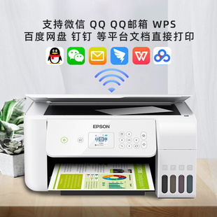 EPSON爱普生L3266 L3267 打印机小型家用打印复印扫描一体机a4纸