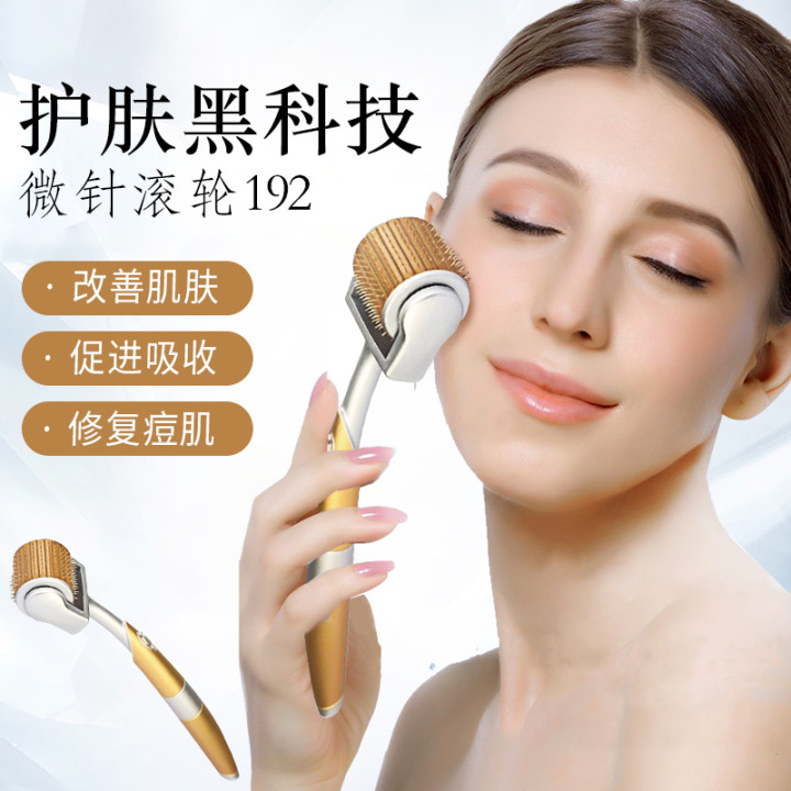 微针滚轮收缩毛孔