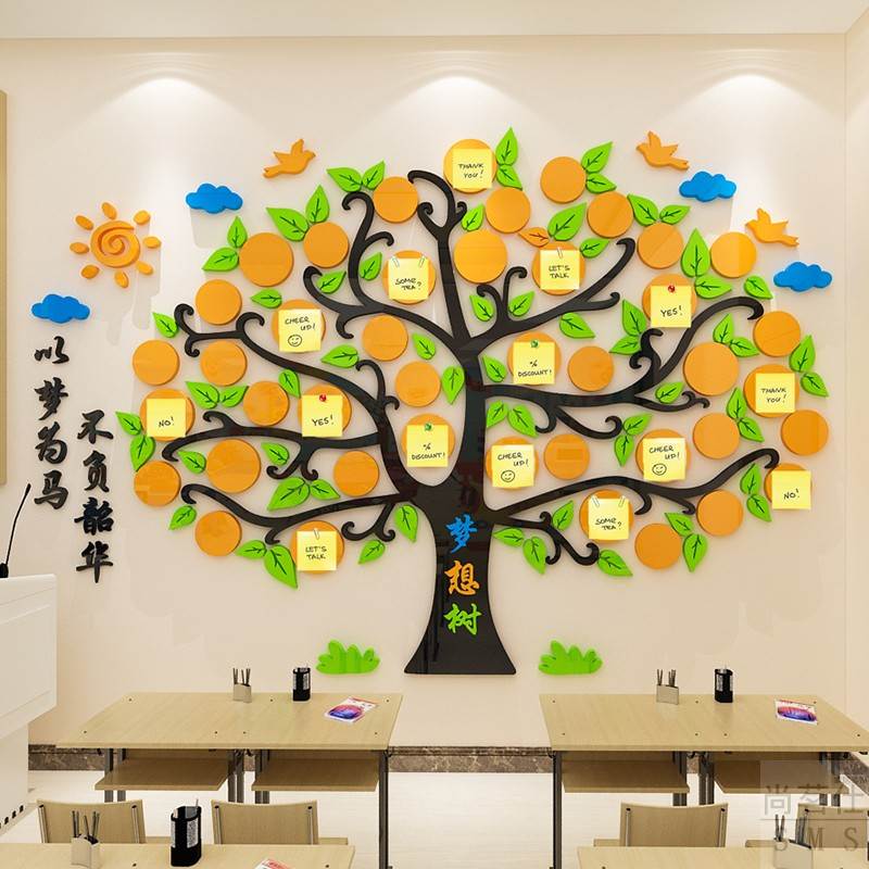 梦想树班级文化目标墙贴中小学教室布置幼儿园许愿树照片墙装饰画