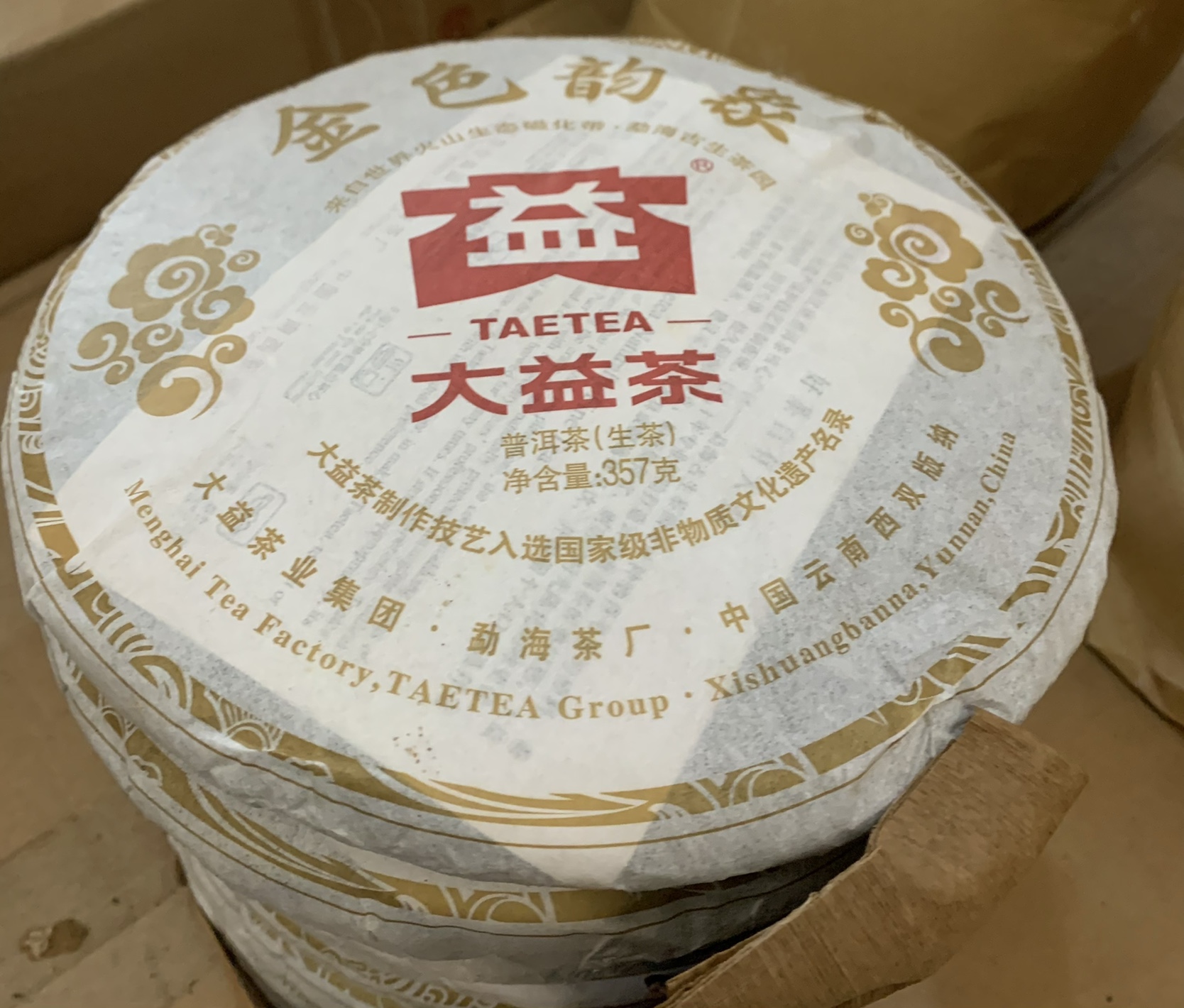 茗鸿阁 正品干仓 2012年金色韵象 普洱茶生茶 357克/片整件有售