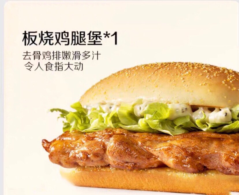 麦当劳优惠券金拱门板烧鸡腿堡鸡翅薯条麦乐鸡电子兑换券