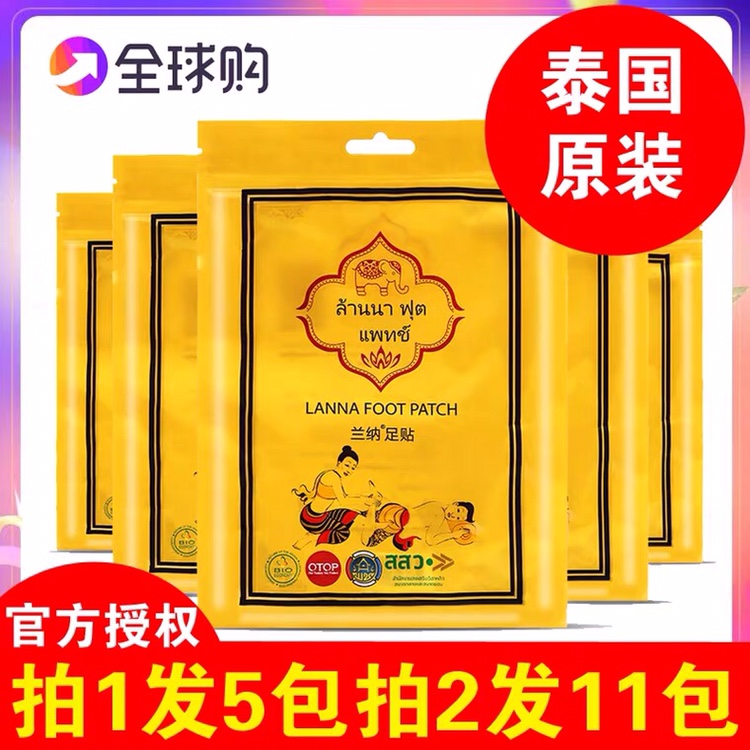 泰国兰纳足贴正品原装lanna足贴纳兰睡眠调理贴舒缓足部拍1发5包