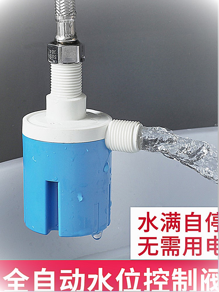 水箱水塔浮球阀全自动补水液位开关水位控制阀水满自停阀上水止水