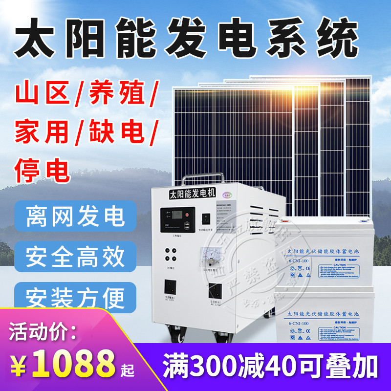 太阳能发电系统家用220v电池板光伏板整套大功率发电机一体机