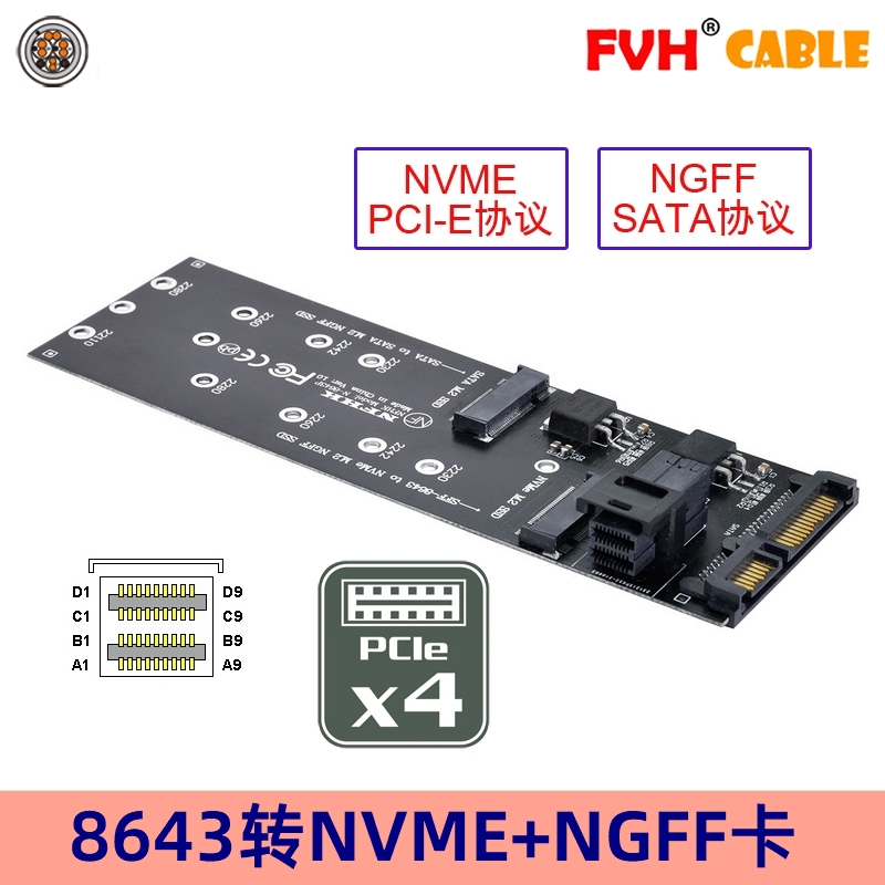 FVH 8643转PCI-E M-Key 8643转U.2固态 NVMe Slimline SSD 转接板