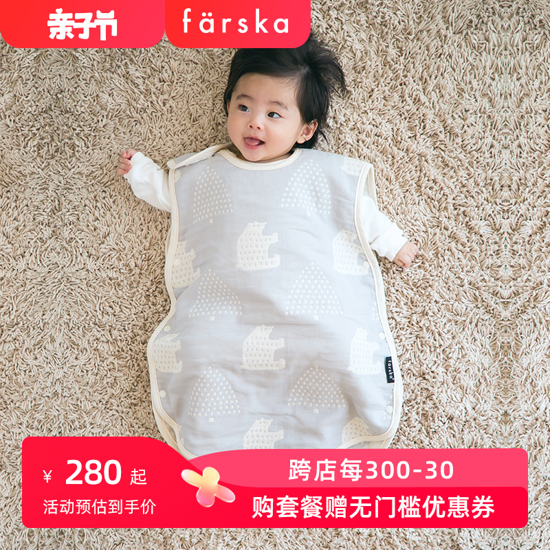 Farska婴儿睡袋春秋四季通用款纯棉恒温新生幼儿童宝宝防踢被神器