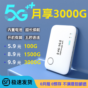 随身wifi无线wifi免插卡移动网络便携式4g5g随身路由充电宝二合一