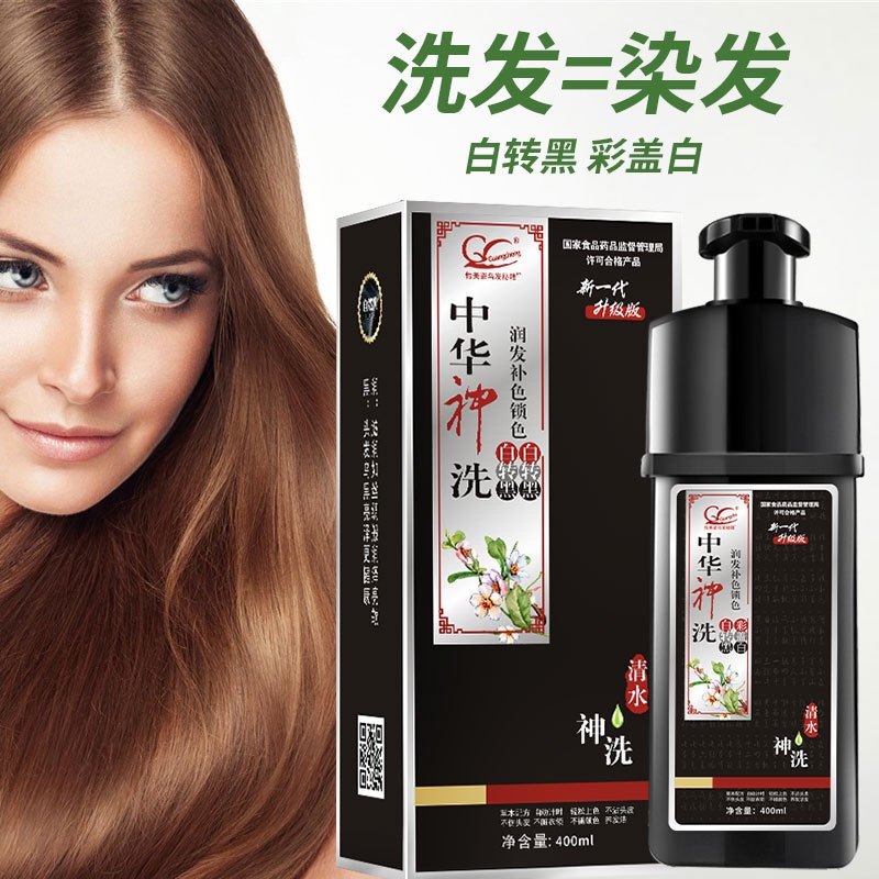 广成染发通用自然染发中华神洗染发剂 一按即染固色染发膏