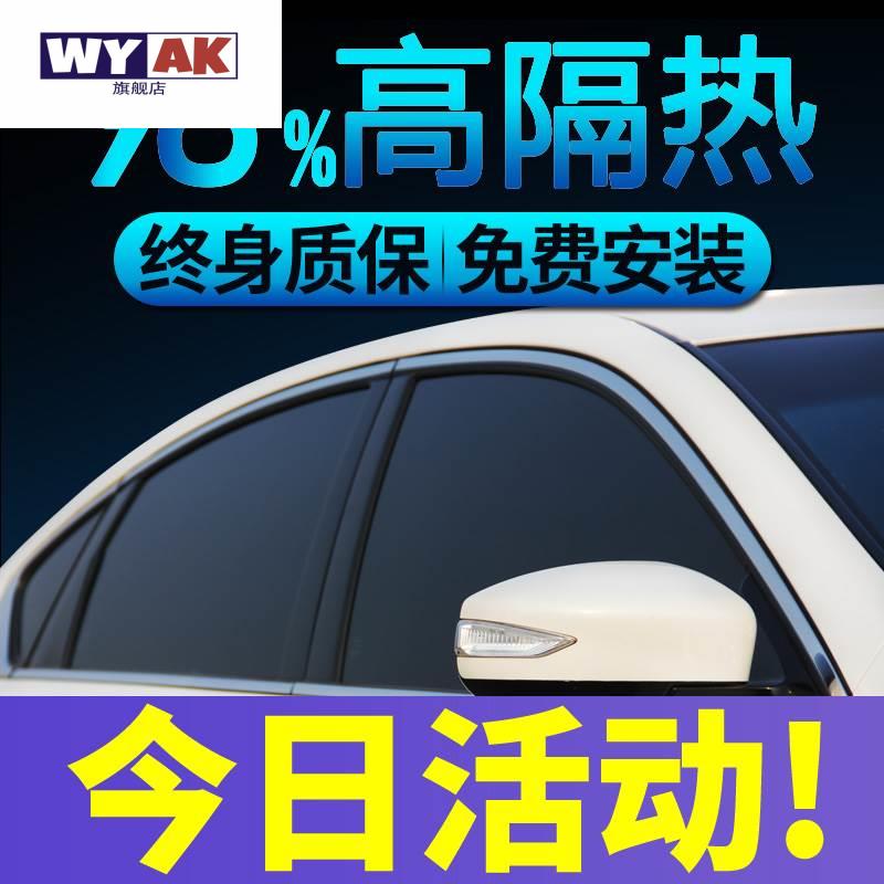 适用于太阳膜汽车自己贴凯士达贴膜全车车窗贴膜前挡风玻璃防晒隔