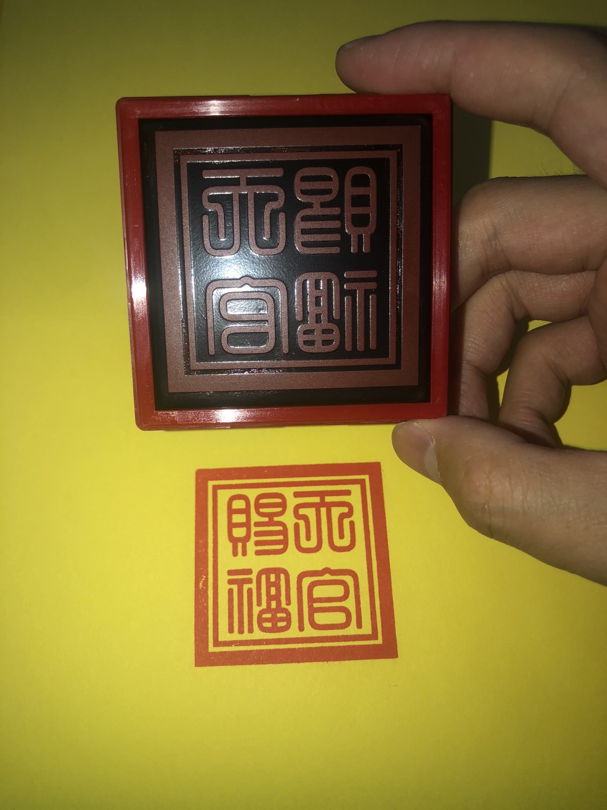 天官赐福印 喜庆吉祥家藏印章和气福气摆件创意光敏自出油印章