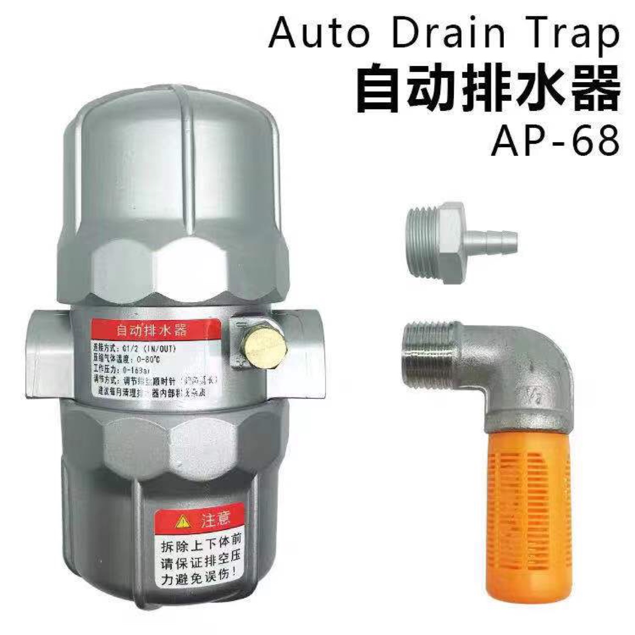 佳欣牌自动排水器PA-68空压机排水器末端排水器 油水分离器