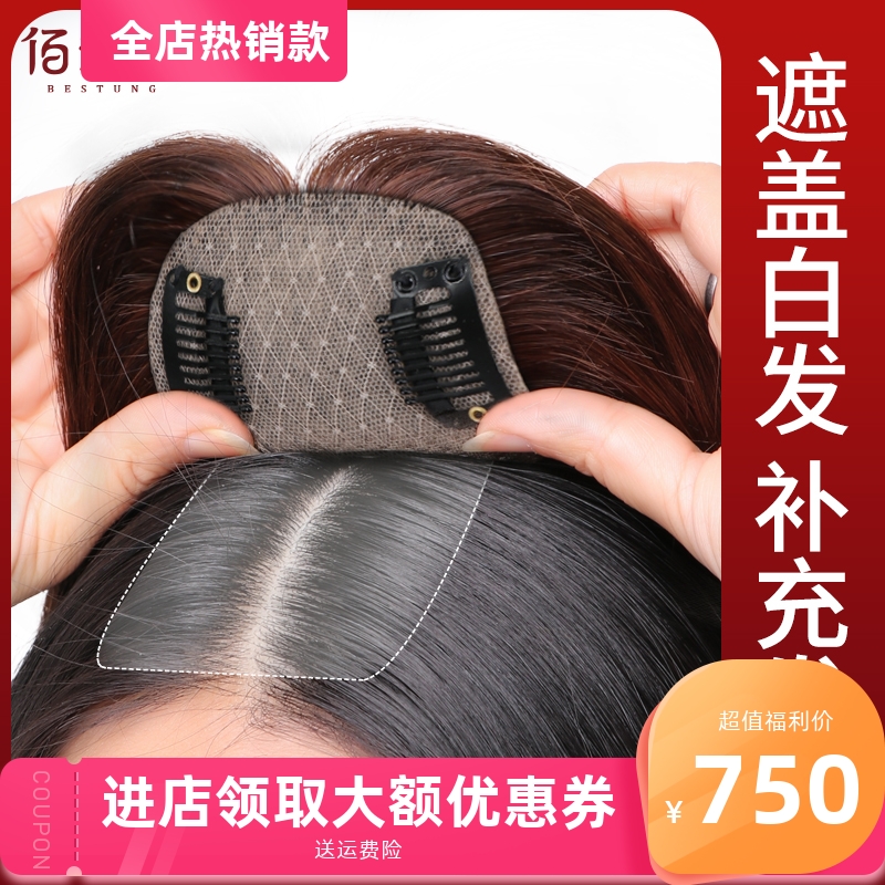 假发刘海片头顶补发少发女长盖遮白发块一片式全真发无痕轻薄补稀