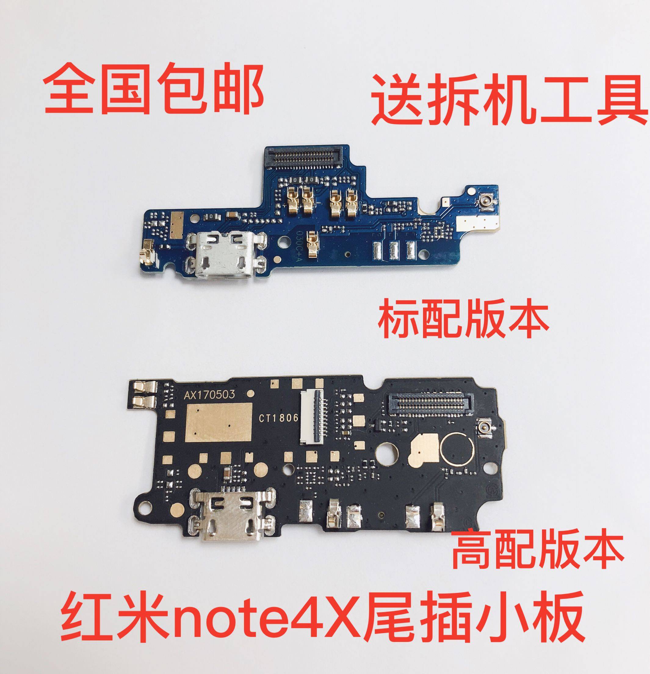 适用于小米红米note4x充电usb接口红米note4x插口尾插小板排线