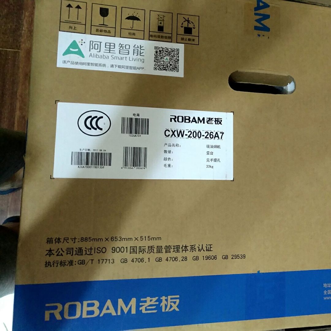 Robam/老板 26A7+58B1侧吸大吸力抽油烟机燃气灶套装26A5T升级款-燃气灶哪个牌子好何叺叻揭秘惊天骗局-燃气灶品牌 第7张 Robam/老板 26A7+58B1侧吸大吸力抽油烟机燃气灶套装26A5T升级款- 第7张