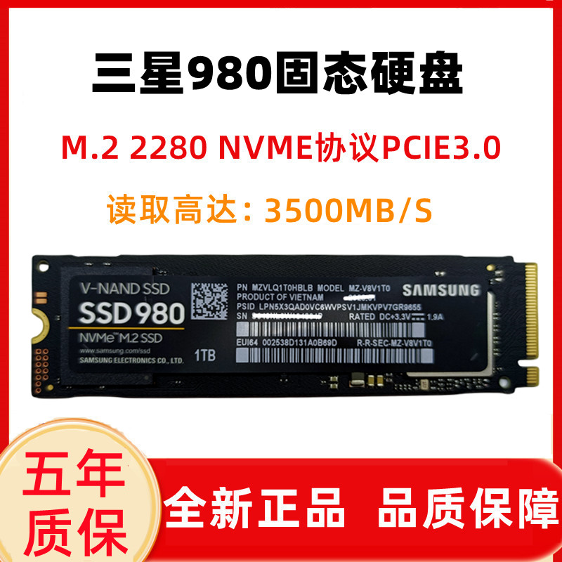 Samsung/三星980/980PRO 1TB固态硬盘990PRO M.2 970evoplus SSD