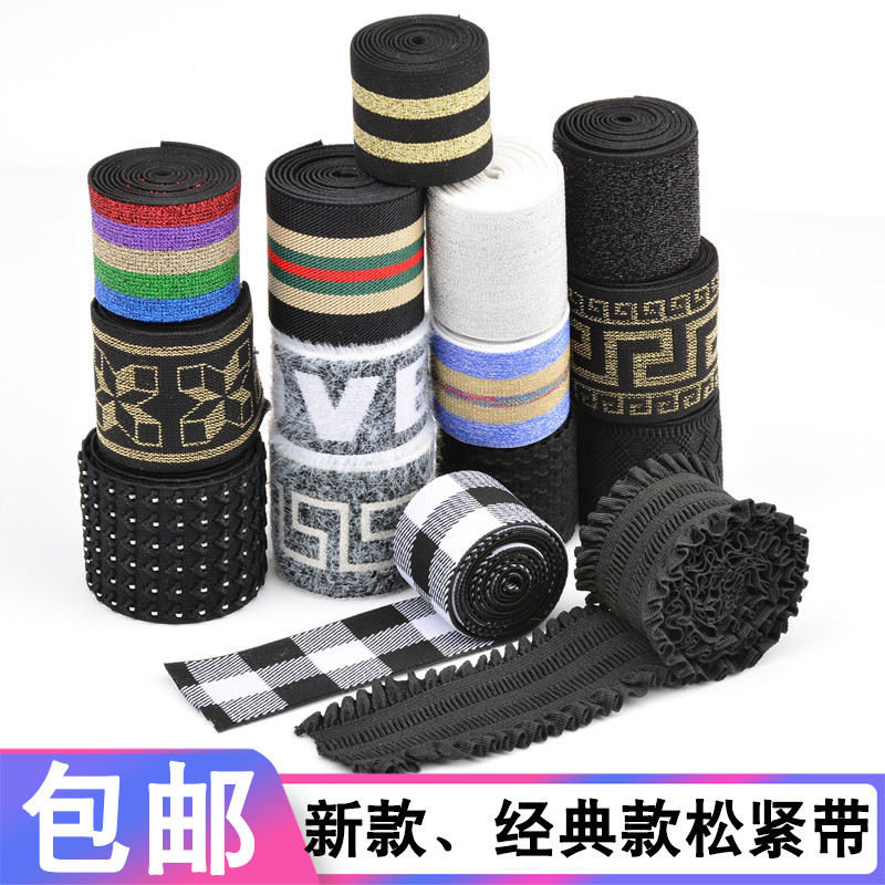 服装辅料家用彩色条纹松紧带宽加厚扁弹力橡皮筋裤头袖口松紧绳|ruв категории домашний ткань, швейная diy материалов, инструментов и готовой продукции, швейная diy аксессуары/аксессуары/аксессуары, резинка - от Buy2taobao.com для оказания профессиональной услуги покупки агента Taobao