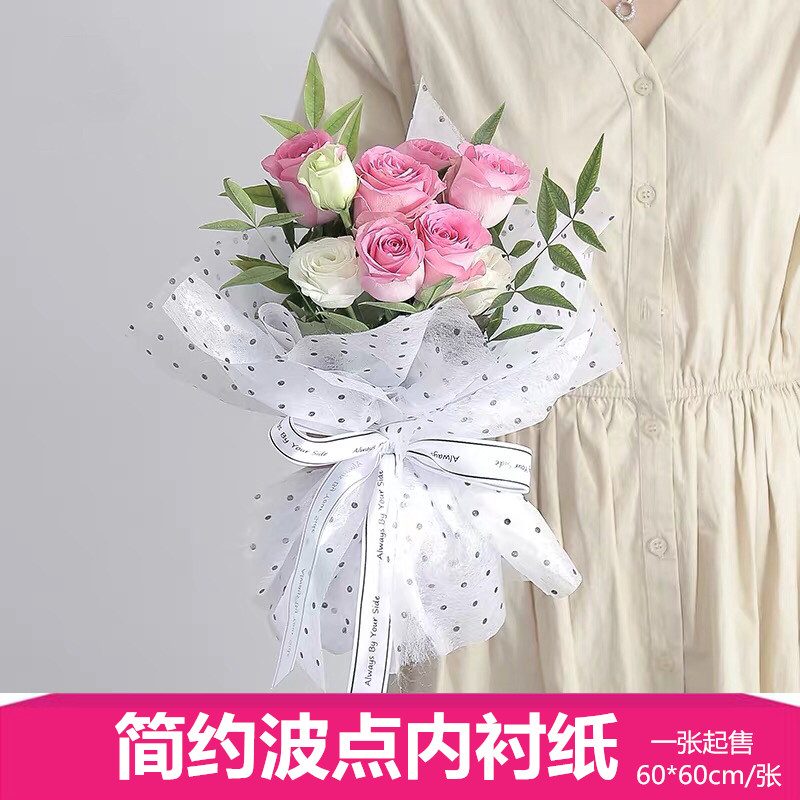 特价清仓价圆点鲜花内衬包装纸简约棉花糖纸花店花束包装材料