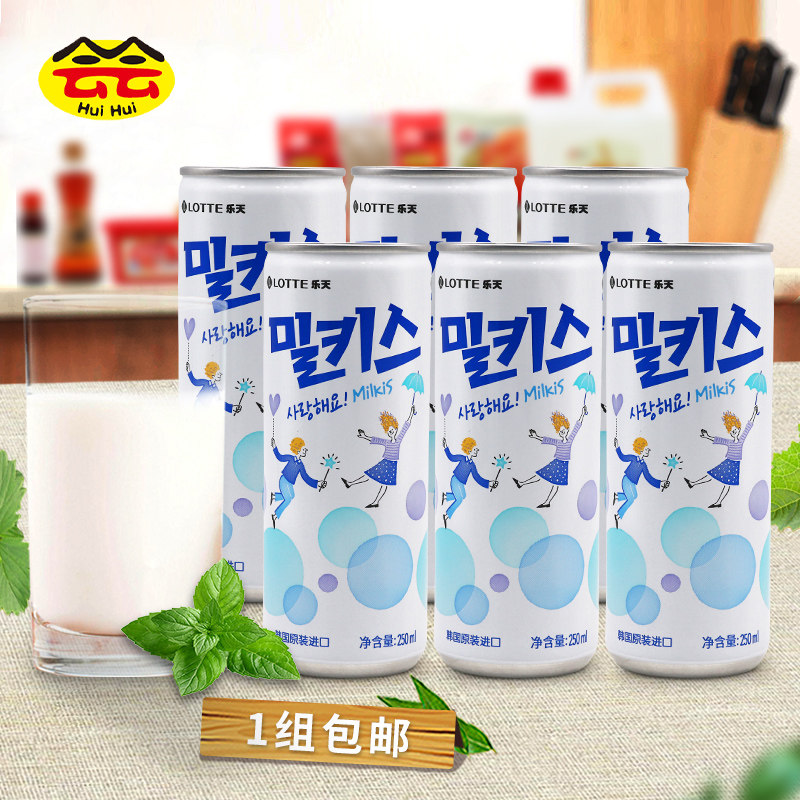 一折乐天饮料牛奶汽水