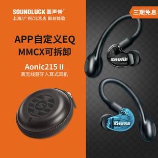 Shure/舒尔 Aonic215II二代真无线蓝牙HiFi入耳式耳机 圆声带行货