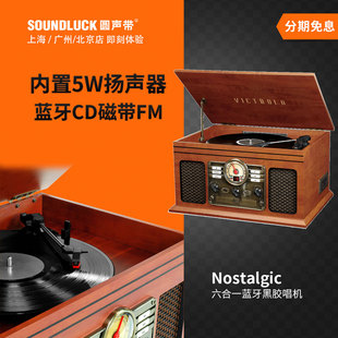 Victrola Nostalgic复古六合一黑胶LP唱机CD磁带收音机圆声带行货