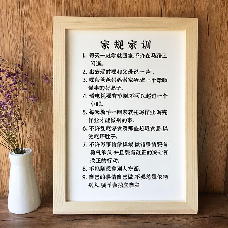 家风家训挂画-特价促销-优惠券领取-价格|多少钱|什么牌子好-35优惠券