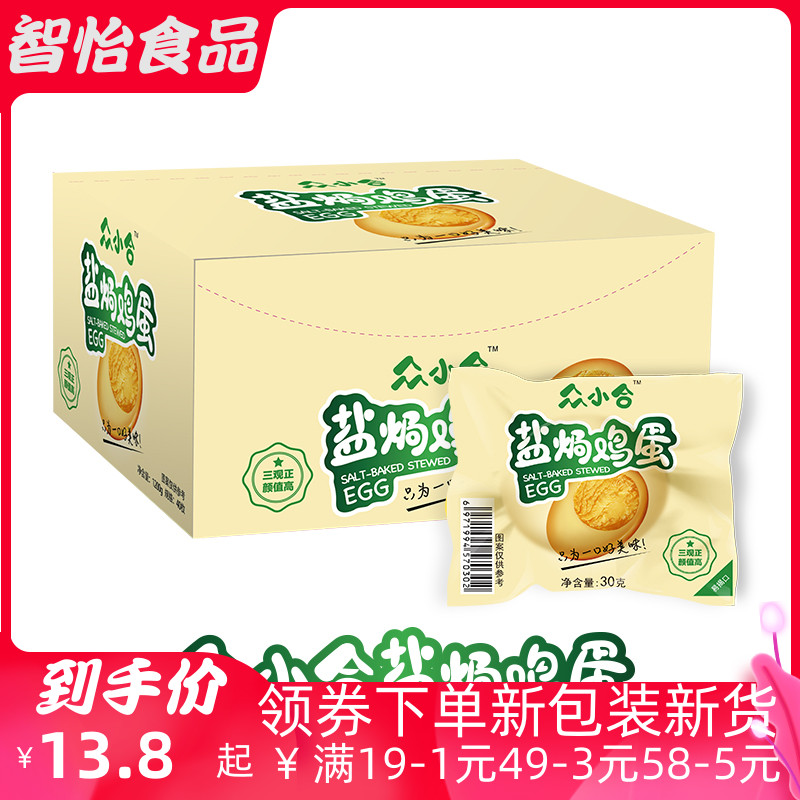 众小合盐焗鸡蛋1200g/40枚卤