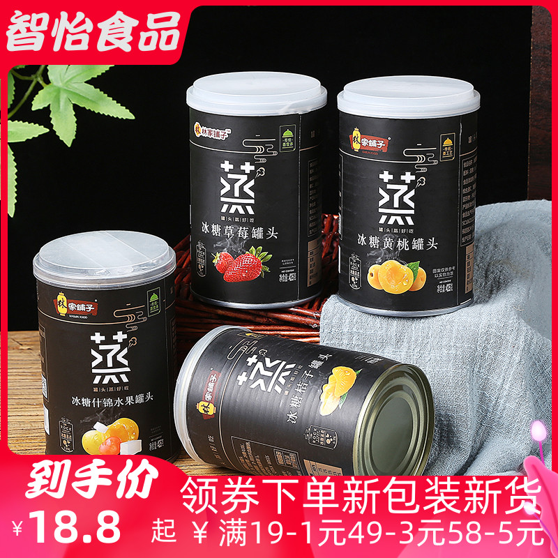 林家铺子蒸罐头425g*2黄桃山楂