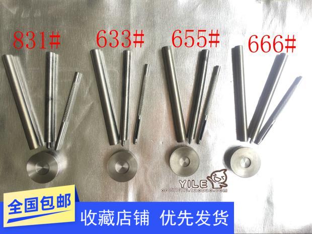 出口日本模具四合扣专用工具 831#633#655#666#手动敲杆手工磨具