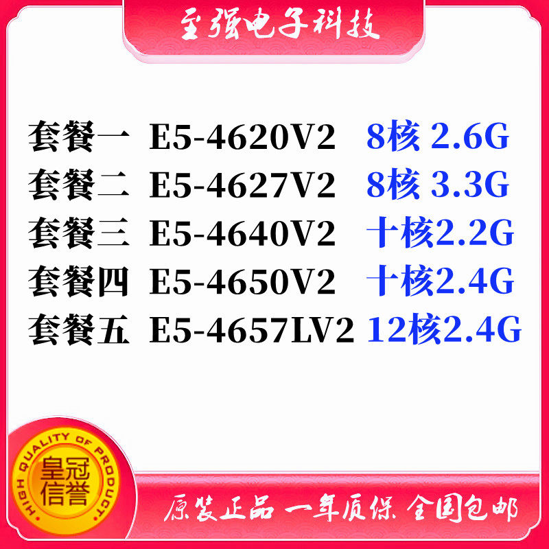 淘宝￥160券后价￥58intel e5-2651v2 2658 2667 2643v2 2695 2696